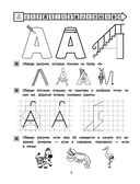 Учим буквы — фото, картинка — 3