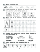 Учим буквы — фото, картинка — 4