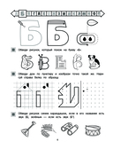 Учим буквы — фото, картинка — 5