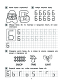 Учим буквы — фото, картинка — 6
