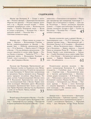 Старая Москва. Избранные рассказы из былой жизни первопрестольной столицы — фото, картинка — 1