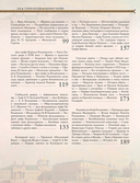 Старая Москва. Избранные рассказы из былой жизни первопрестольной столицы — фото, картинка — 2