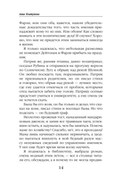 Сделка с джинном — фото, картинка — 11