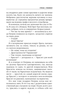 Сделка с джинном — фото, картинка — 4