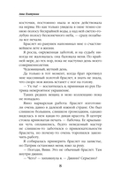 Сделка с джинном — фото, картинка — 5