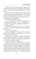 Сделка с джинном — фото, картинка — 6