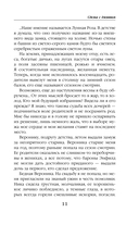 Сделка с джинном — фото, картинка — 8