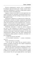 Сделка с джинном — фото, картинка — 10