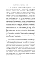 Мертвым можно все — фото, картинка — 12