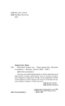 Мертвым можно все — фото, картинка — 5