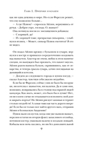 Мертвым можно все — фото, картинка — 9