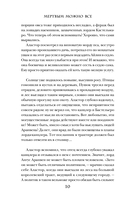 Мертвым можно все — фото, картинка — 10