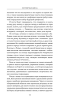 Хитничья жила — фото, картинка — 9