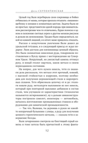 Хитничья жила — фото, картинка — 10