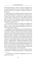 Хитничья жила — фото, картинка — 11