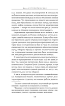 Хитничья жила — фото, картинка — 12