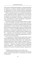 Хитничья жила — фото, картинка — 13