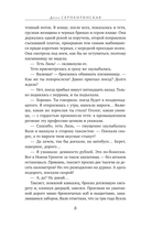 Хитничья жила — фото, картинка — 6