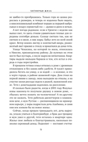 Хитничья жила — фото, картинка — 7