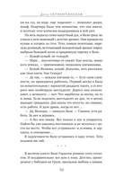 Хитничья жила — фото, картинка — 8