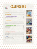 Развивающие игрушки крючком — фото, картинка — 3