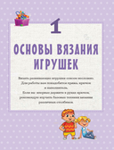 Развивающие игрушки крючком — фото, картинка — 4