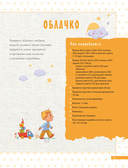 Развивающие игрушки крючком — фото, картинка — 8