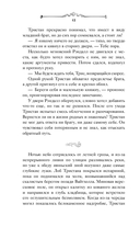 Игры королей. Изгнанник Ардена — фото, картинка — 14