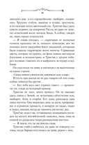 Игры королей. Изгнанник Ардена — фото, картинка — 15