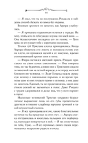 Игры королей. Изгнанник Ардена — фото, картинка — 16