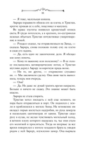 Игры королей. Изгнанник Ардена — фото, картинка — 23