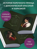 Игры королей. Изгнанник Ардена — фото, картинка — 2