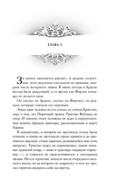 Игры королей. Изгнанник Ардена — фото, картинка — 9