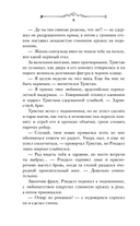 Игры королей. Изгнанник Ардена — фото, картинка — 10