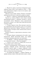 Игры королей. Изгнанник Ардена — фото, картинка — 11
