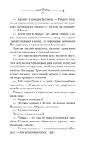 Игры королей. Изгнанник Ардена — фото, картинка — 13