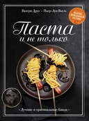 Праздник вкуса. Комплект из 3 книг — фото, картинка — 1