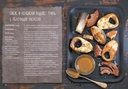 Праздник вкуса. Комплект из 3 книг — фото, картинка — 13