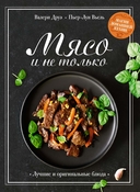 Праздник вкуса. Комплект из 3 книг — фото, картинка — 5