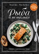 Праздник вкуса. Комплект из 3 книг — фото, картинка — 10