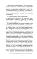 География — фото, картинка — 8