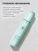 Спрей-мист для лица 