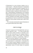 Будда. Жизнь пробужденного — фото, картинка — 11