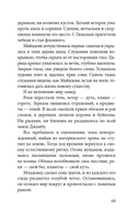 Будда. Жизнь пробужденного — фото, картинка — 12