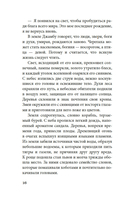 Будда. Жизнь пробужденного — фото, картинка — 13