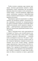 Будда. Жизнь пробужденного — фото, картинка — 15