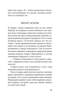 Будда. Жизнь пробужденного — фото, картинка — 16