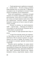 Будда. Жизнь пробужденного — фото, картинка — 17