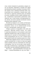 Будда. Жизнь пробужденного — фото, картинка — 18