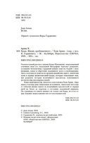 Будда. Жизнь пробужденного — фото, картинка — 3